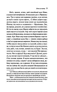 Спустя девяносто лет